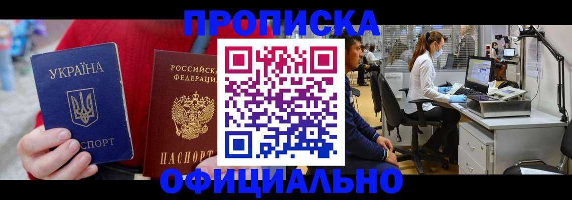 временная регистрация гарантия в Коммунаре