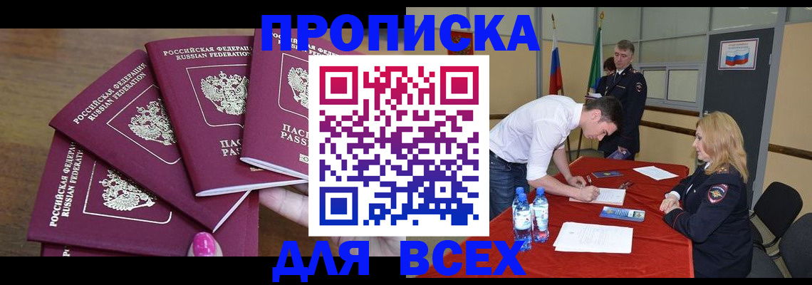 прописка иностранных граждан в Коммунаре