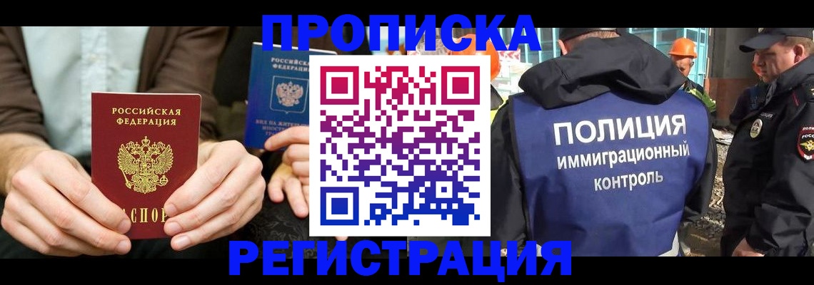 временная регистрация поиск в Коммунаре