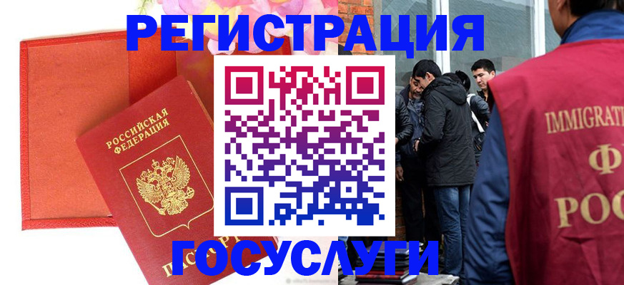 регистрация для школы в Коммунаре
