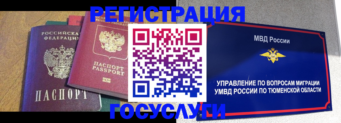 найти адрес прописки в Коммунаре